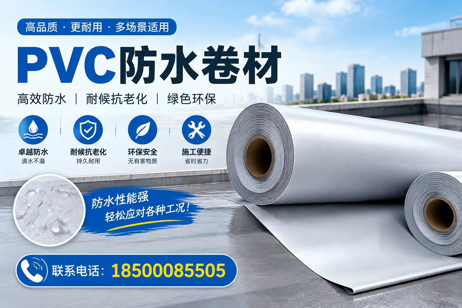 荆门pvc防水卷材的安装技巧与注意事项