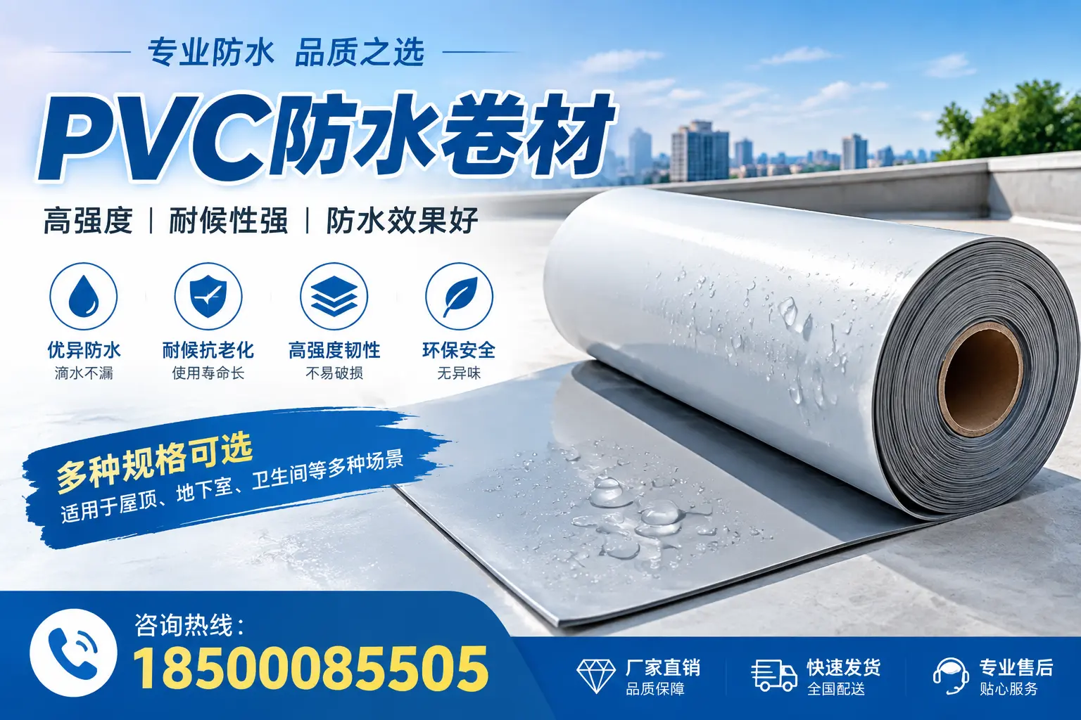 选用PVC防水卷材时需要避开的常见误区，特别是在荆门
