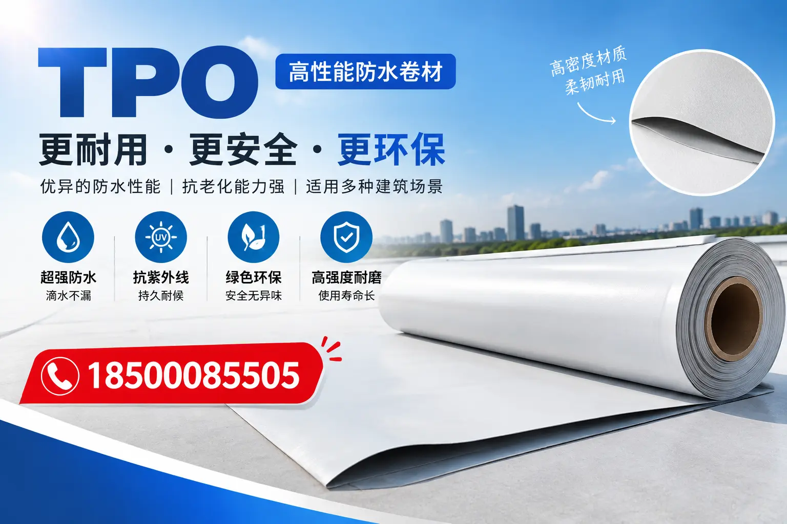 在荆门，tpo与传统材料的比较及应用建议